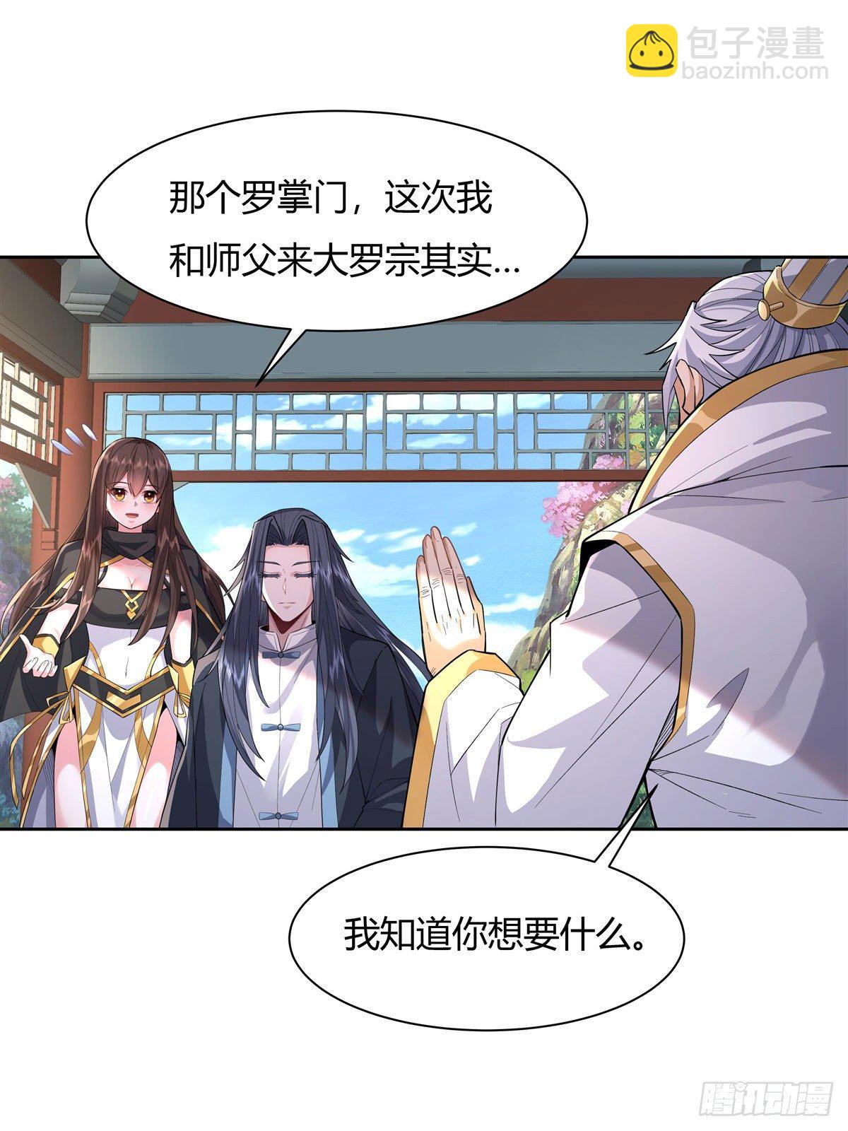 第30话 初现神相-第31话