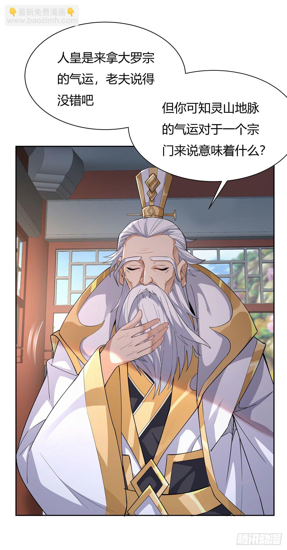 第30话 初现神相-第31话