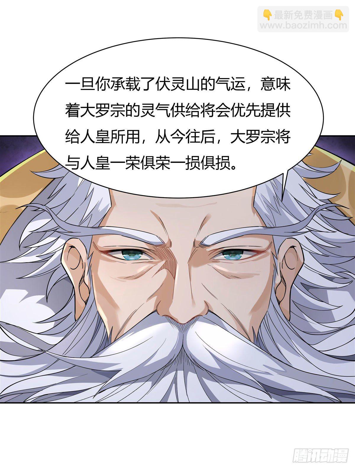 第30话 初现神相-第31话
