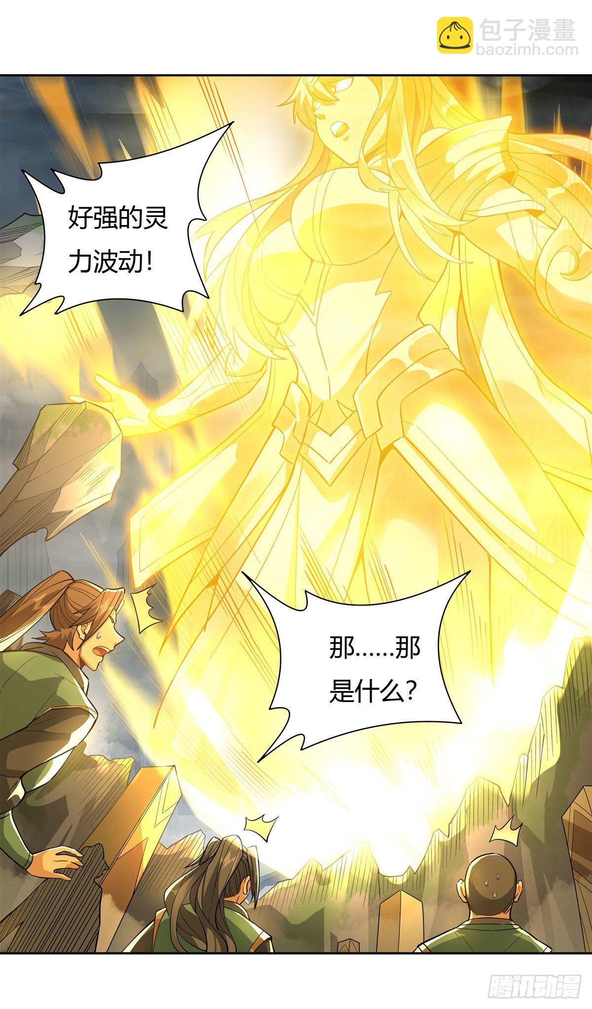 第30话 初现神相-第31话