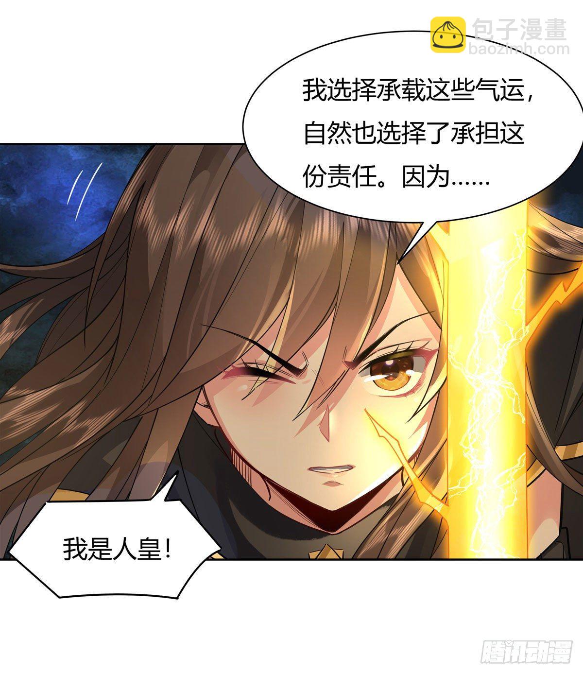 第30话 初现神相-第31话