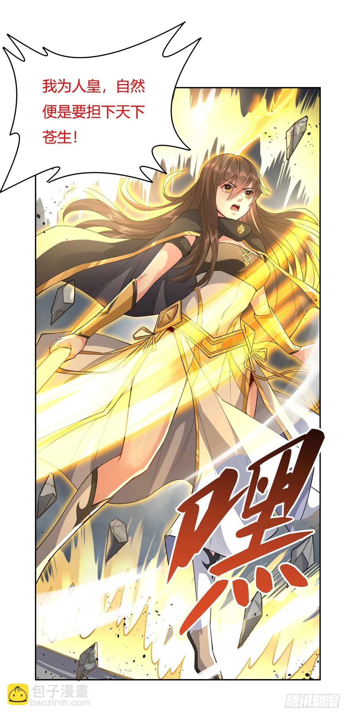 第30话 初现神相-第31话