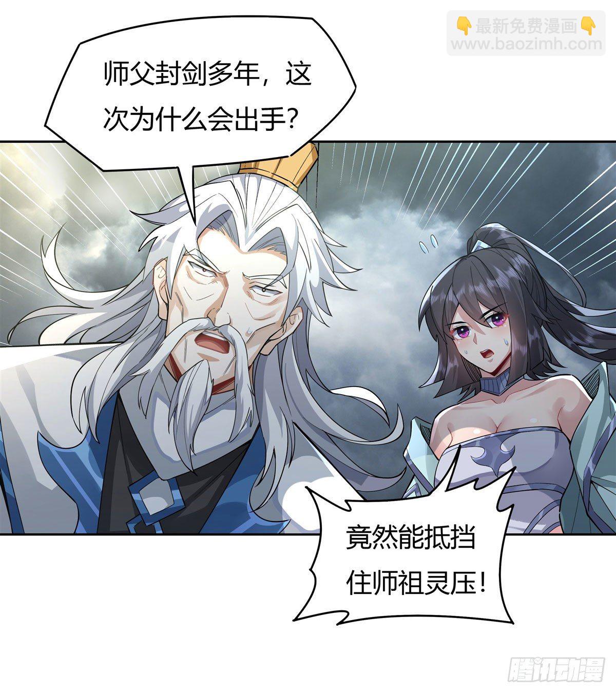 第30话 初现神相-第31话