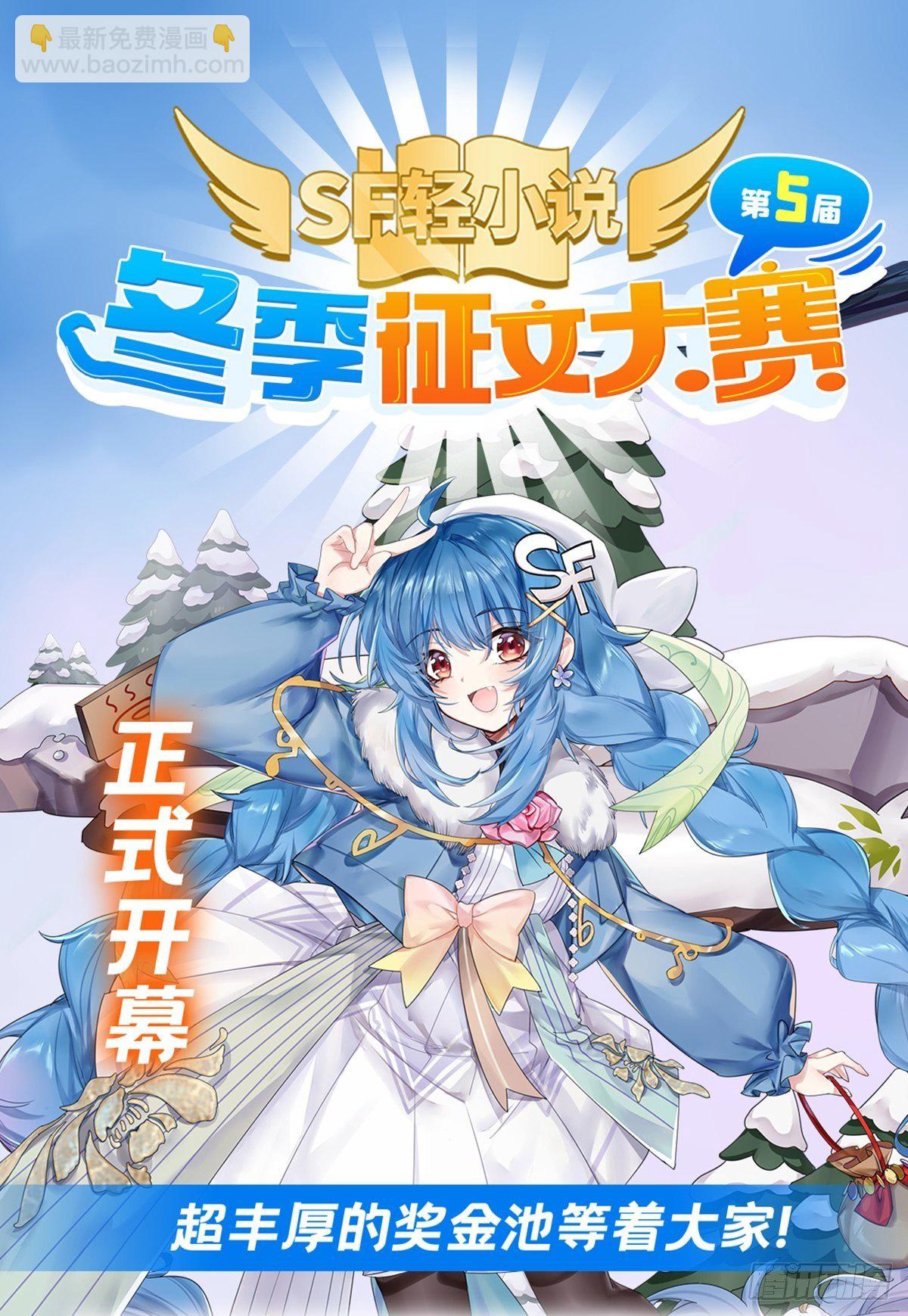 第30话 初现神相-第31话