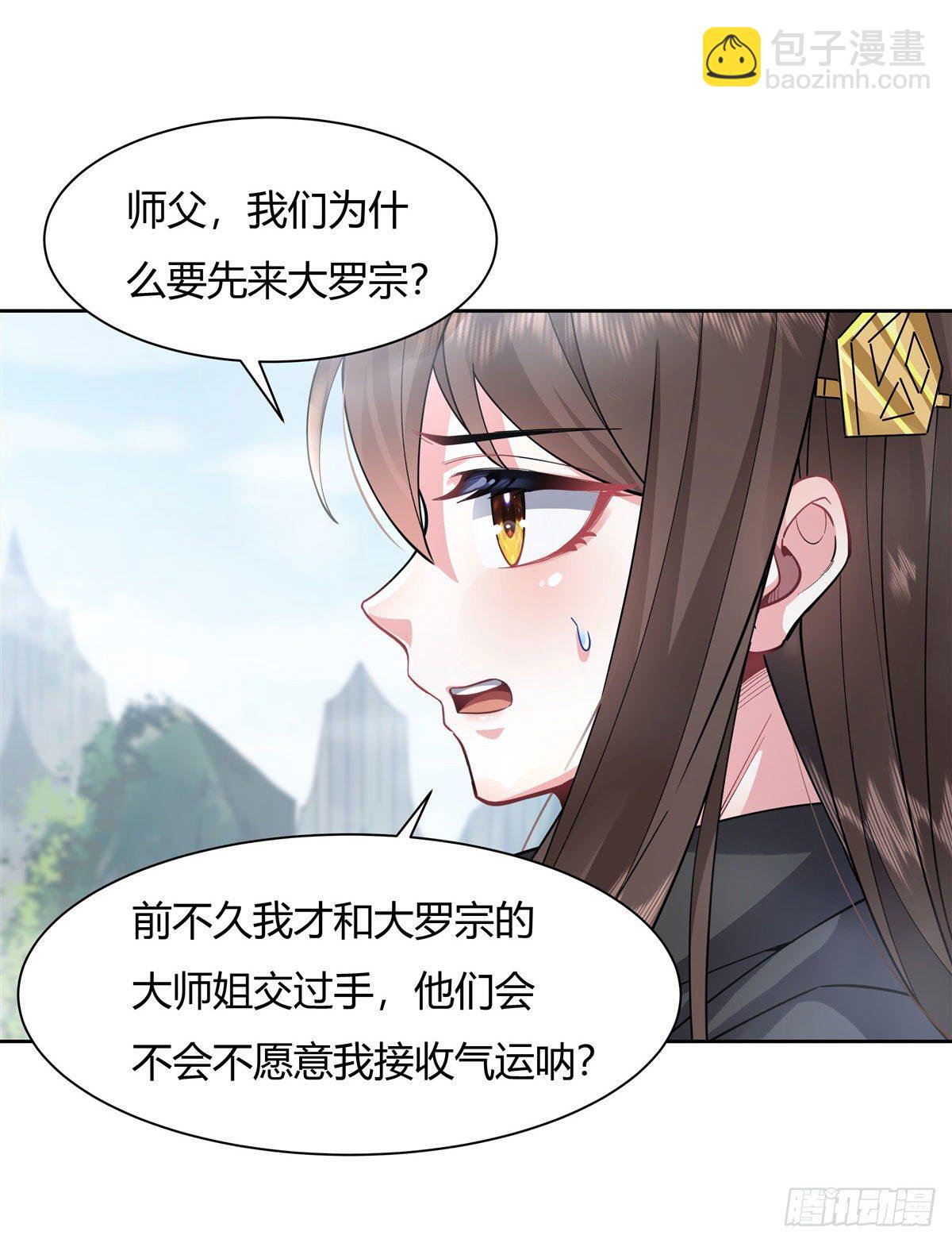 第30话 初现神相-第31话