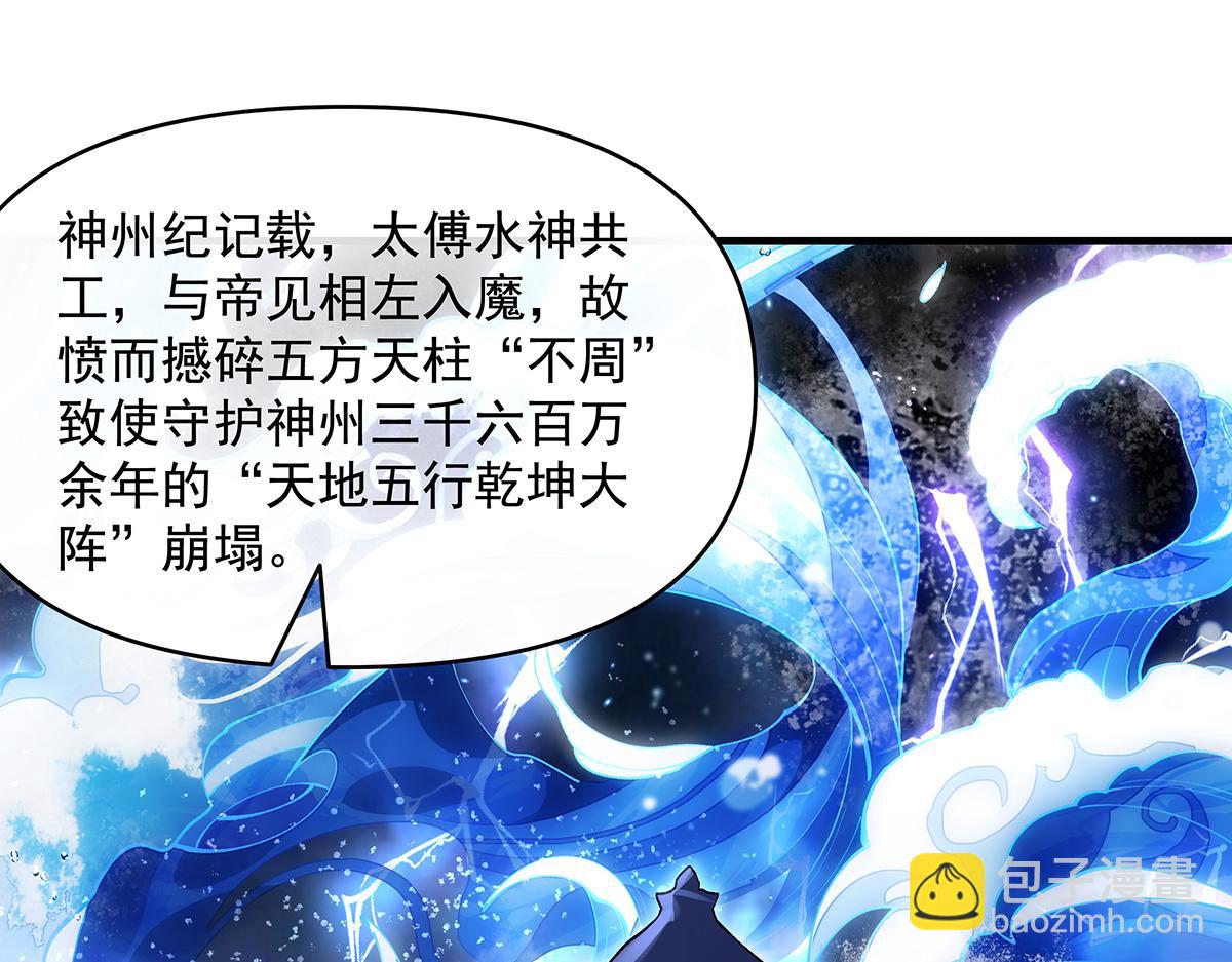 第319话 起始之源(1/5)-第321话