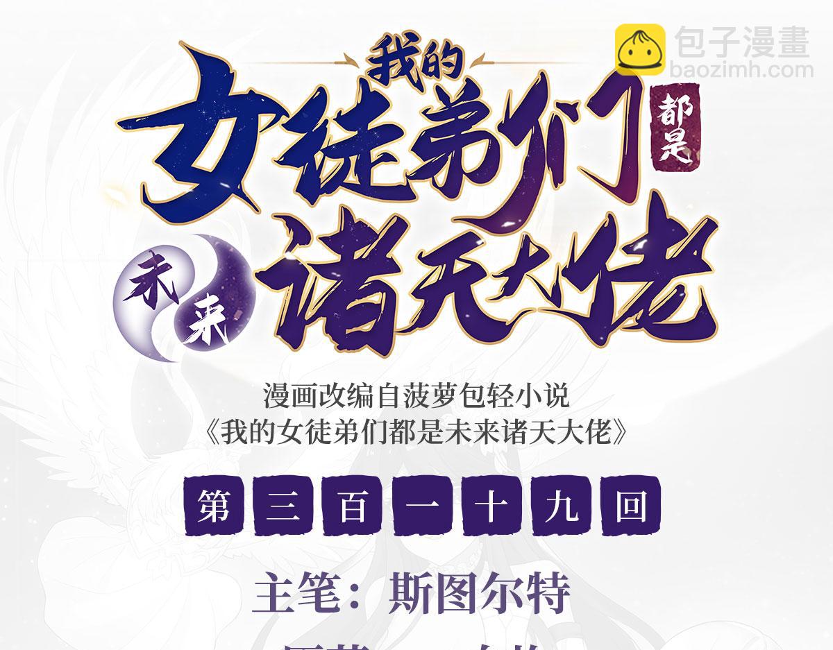 第319话 起始之源(1/5)-第321话