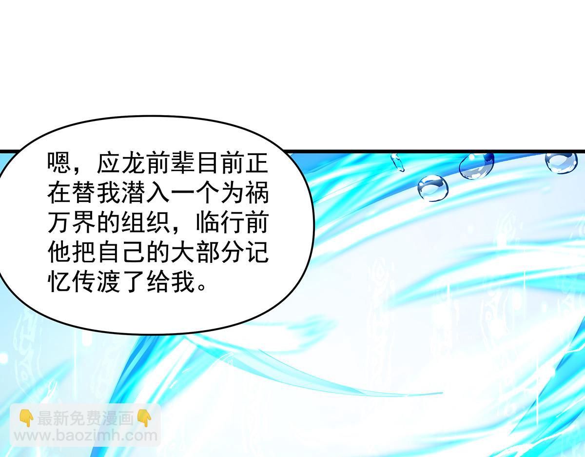 第319话 起始之源(1/5)-第321话