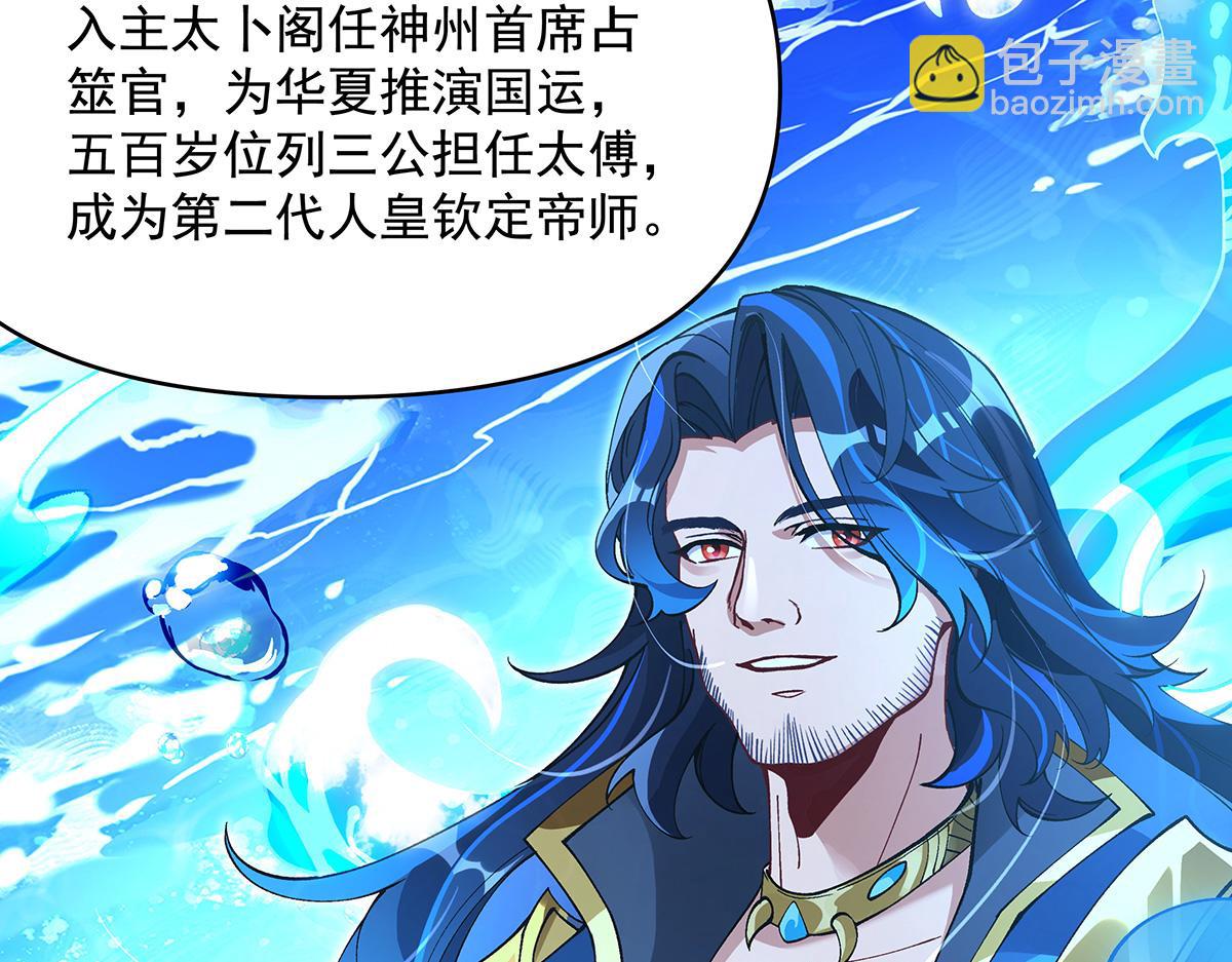 第319话 起始之源(1/5)-第321话