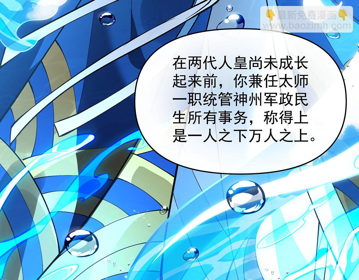 第319话 起始之源(1/5)-第321话
