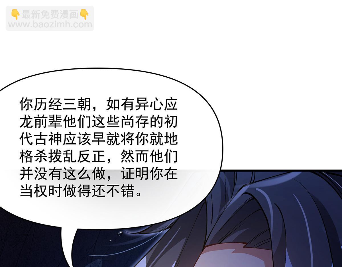 第319话 起始之源(1/5)-第321话