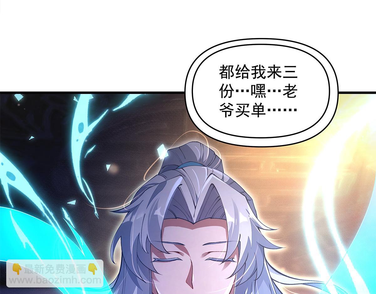 第321话 妖仙的习俗(1/4)-第323话