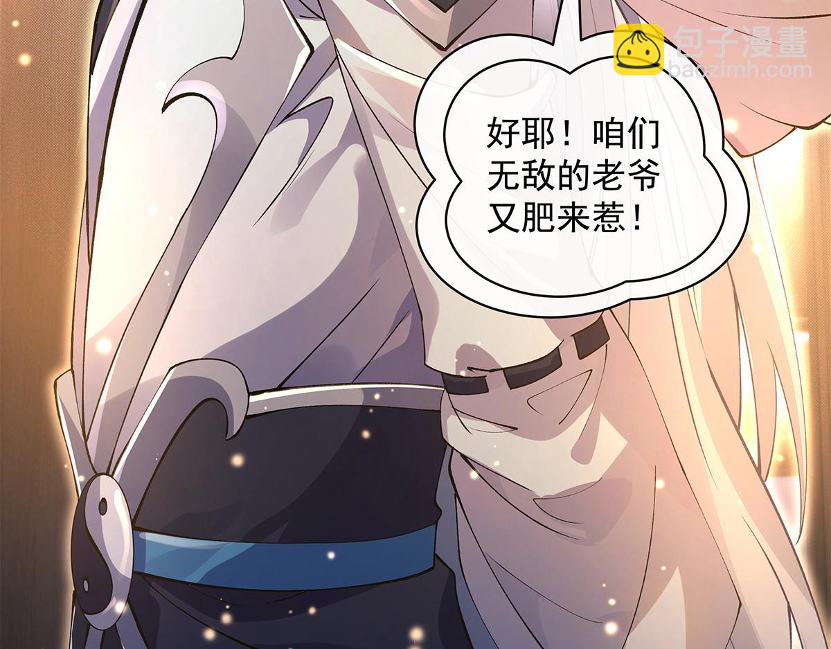 第321话 妖仙的习俗(1/4)-第323话