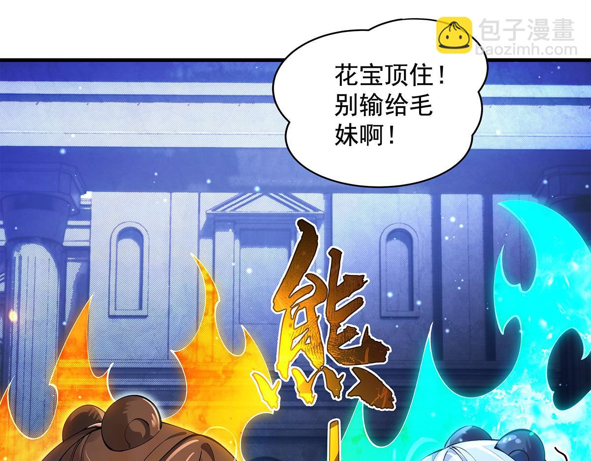 第321话 妖仙的习俗(1/4)-第323话