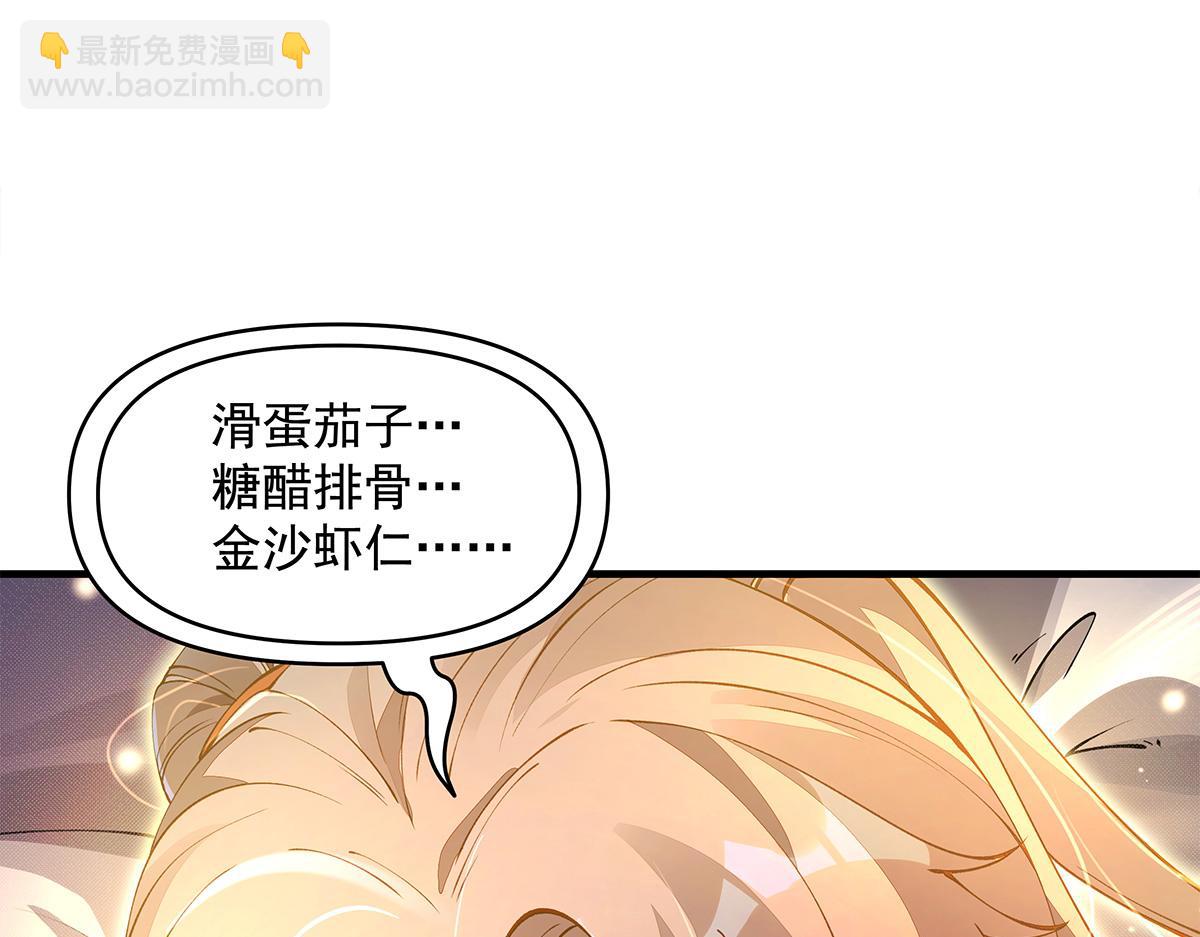 第321话 妖仙的习俗(1/4)-第323话