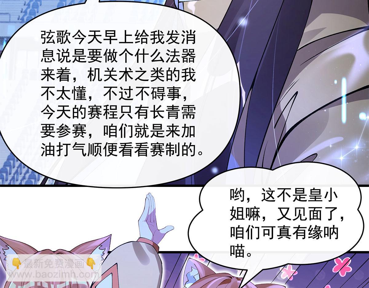 第323话 预选赛开始!(1/4)-第325话