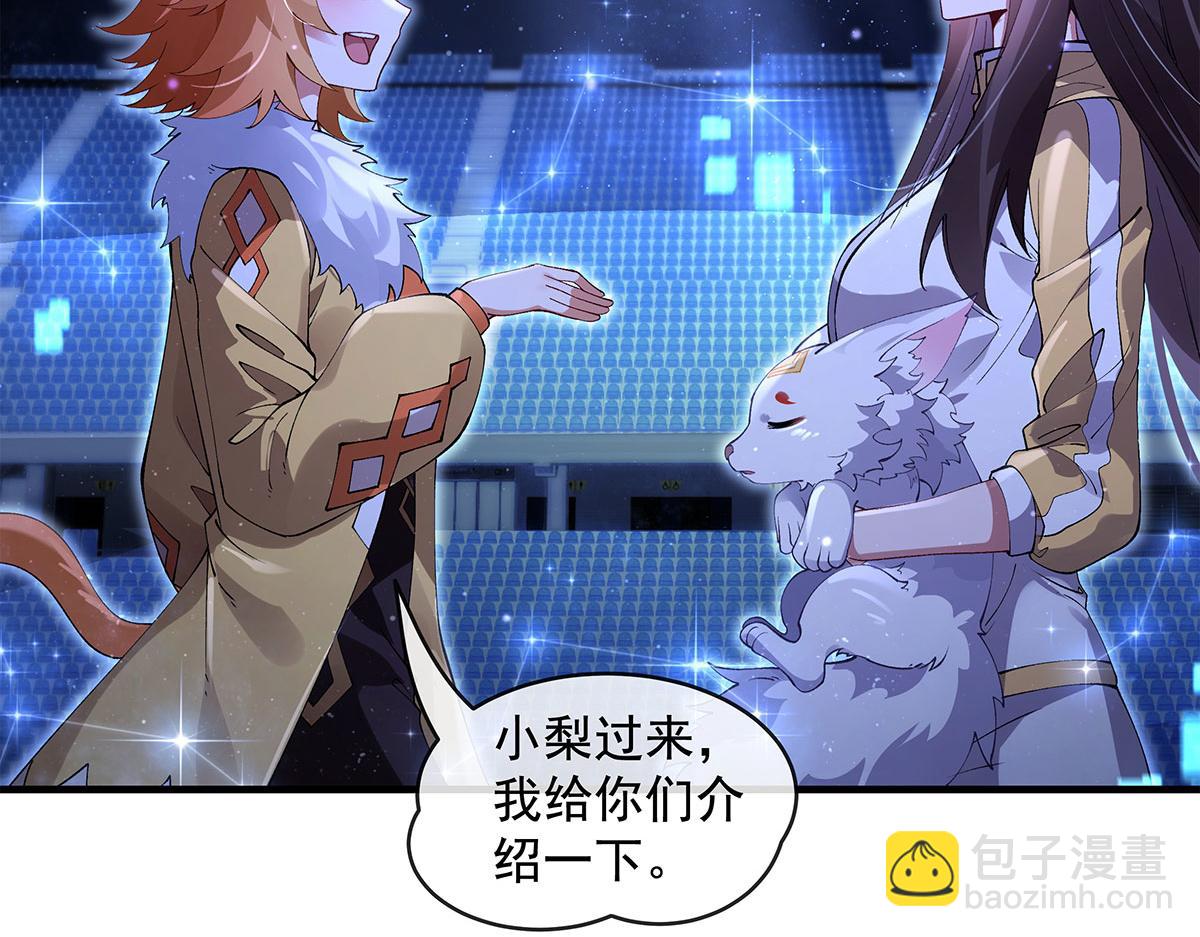 第323话 预选赛开始!(1/4)-第325话