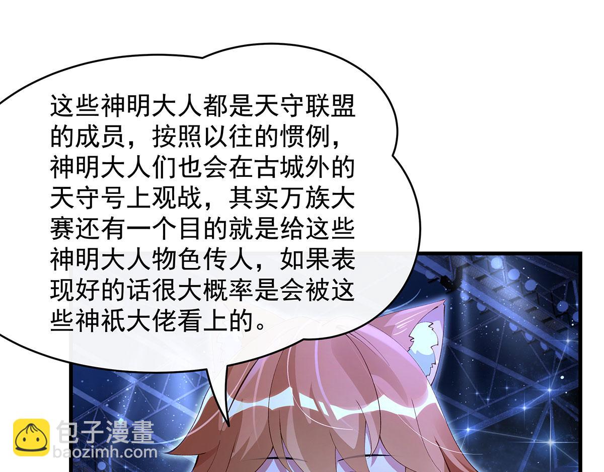 第323话 预选赛开始!(1/4)-第325话