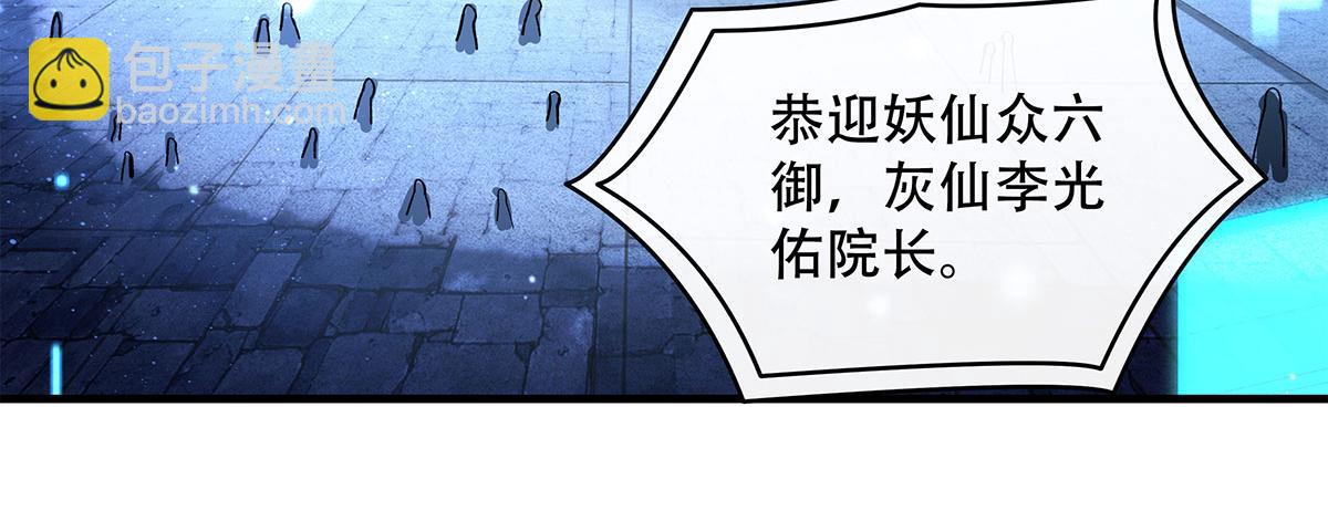 第323话 预选赛开始!(1/4)-第325话