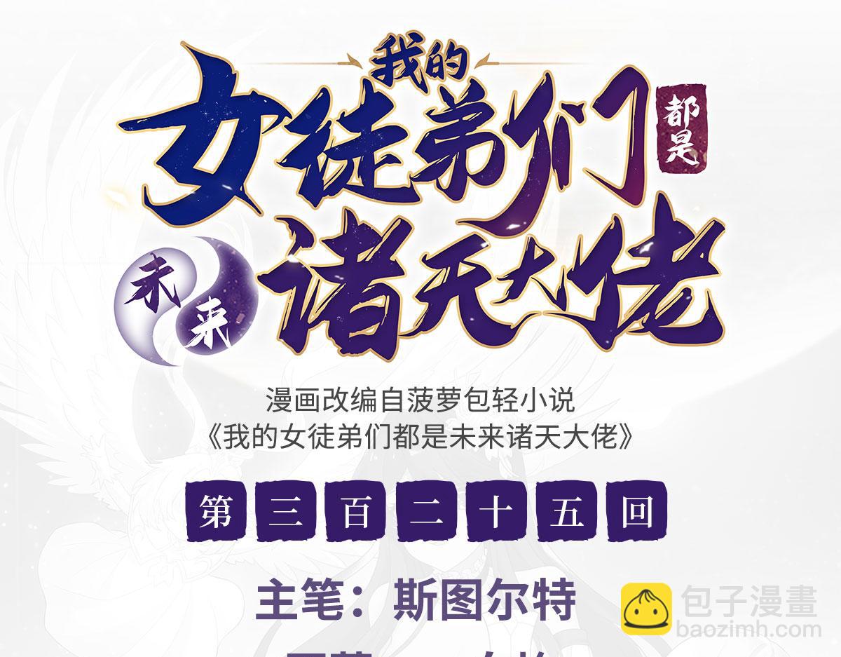 第325话 二徒相遇(1/4)-第327话