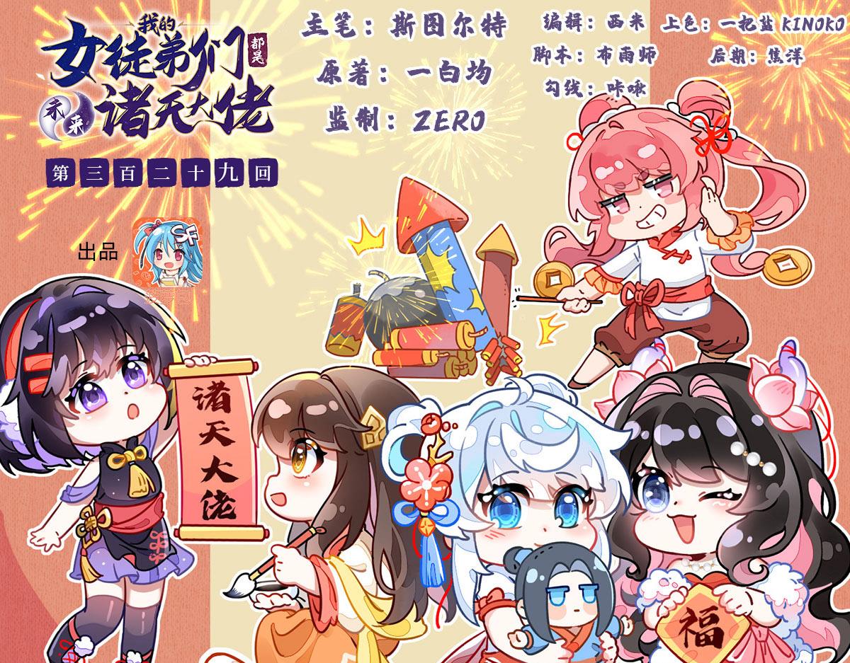 第329话 天蚀(1/4)-第331话
