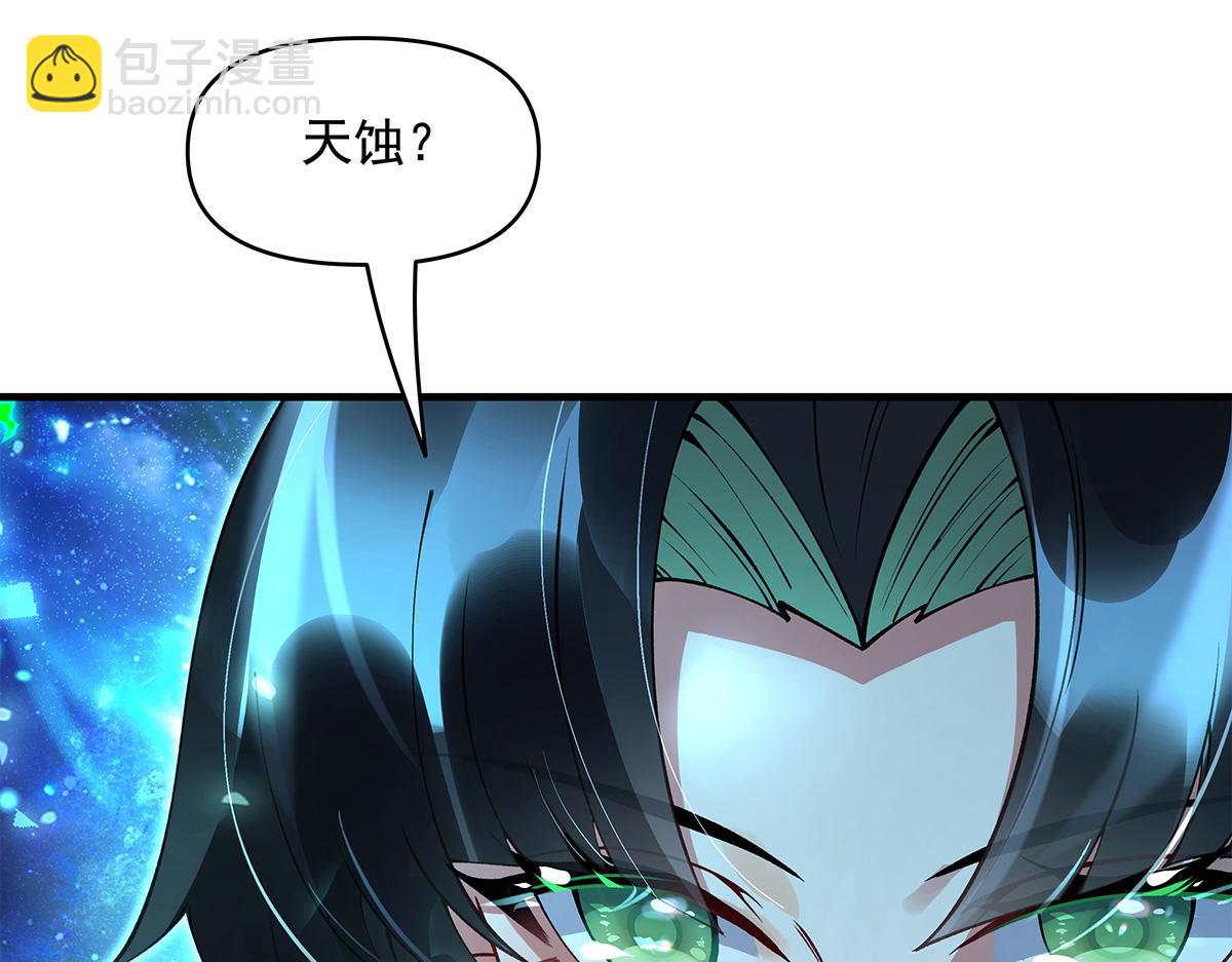 第329话 天蚀(1/4)-第331话