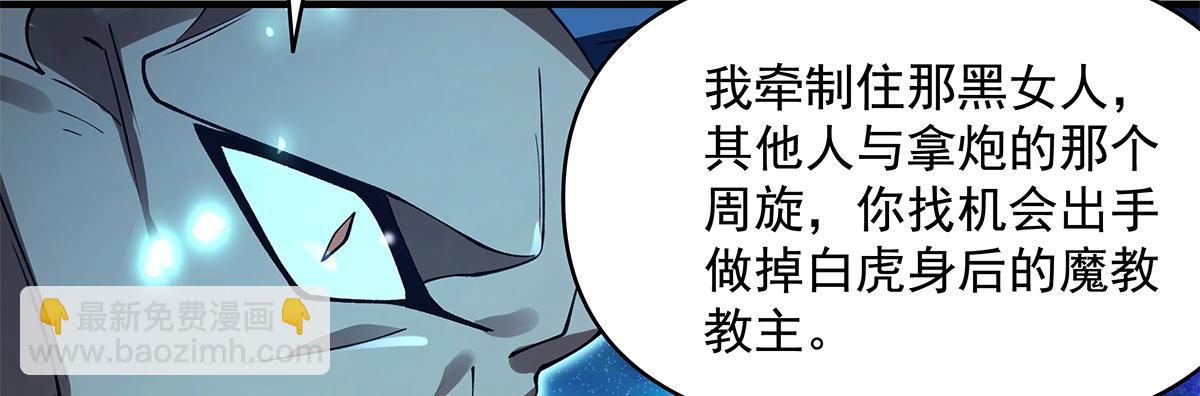 第329话 天蚀(1/4)-第331话