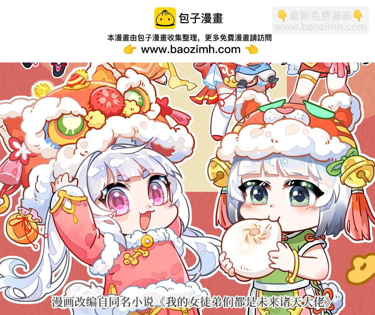 第329话 天蚀(1/4)-第331话