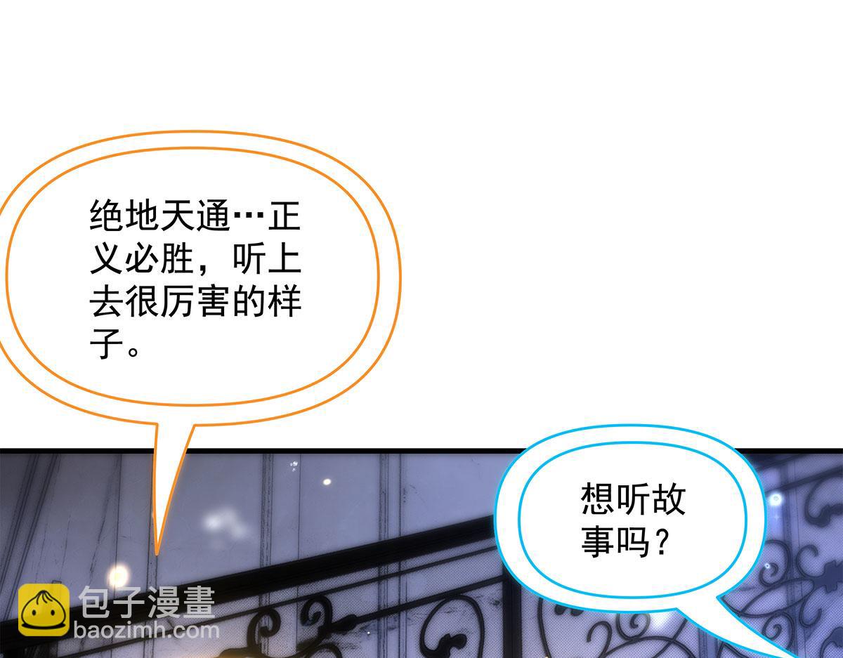 第331话 师父的变化(1/4)-第333话