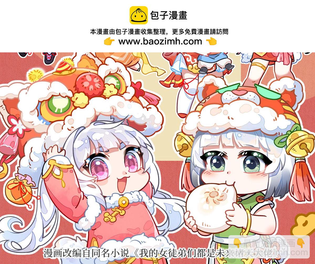 第331话 师父的变化(1/4)-第333话