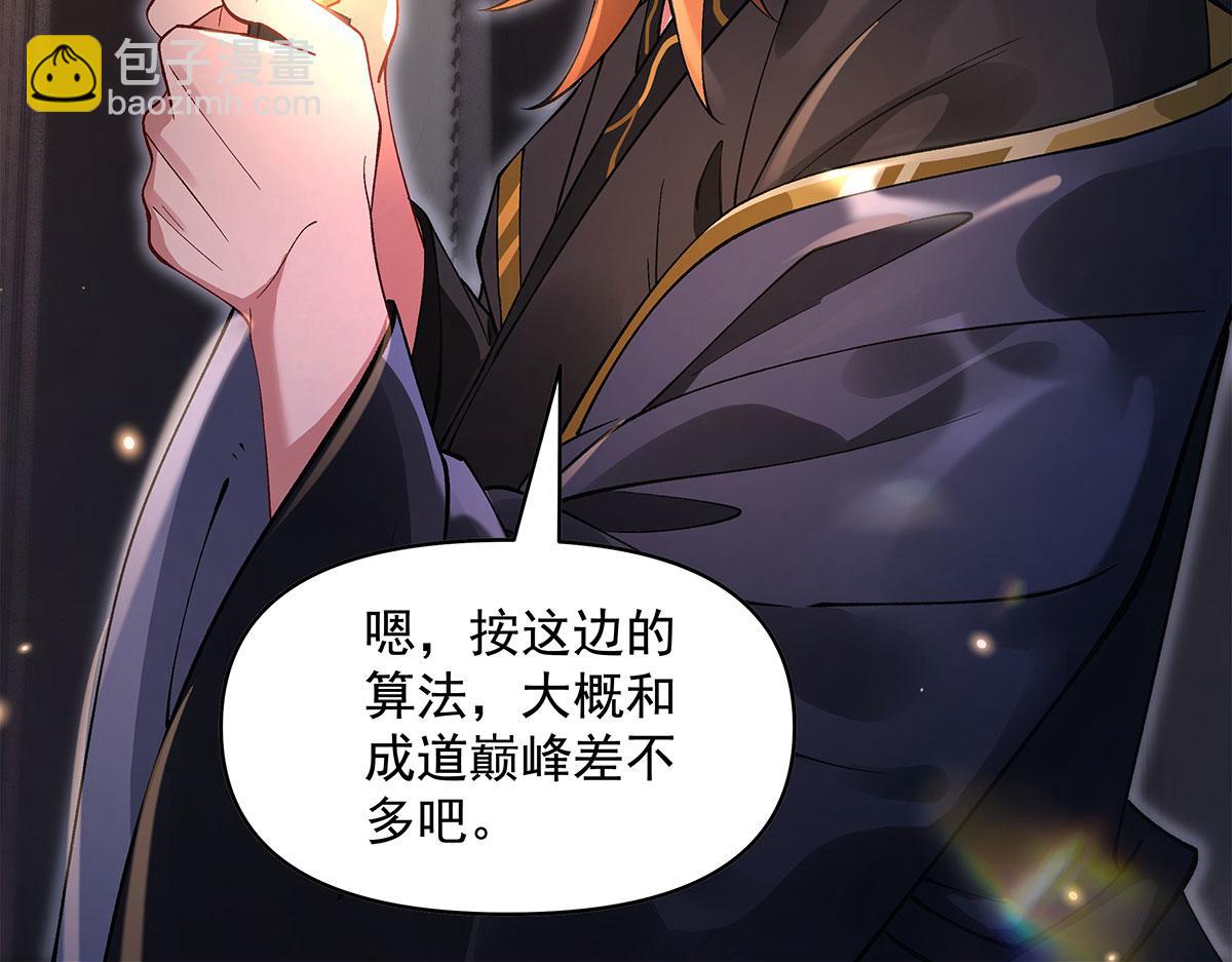 第331话 师父的变化(1/4)-第333话