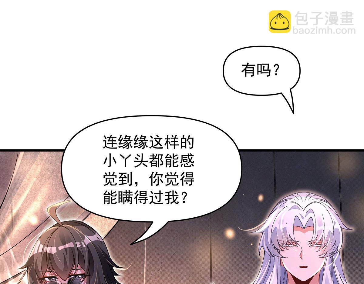 第331话 师父的变化(1/4)-第333话