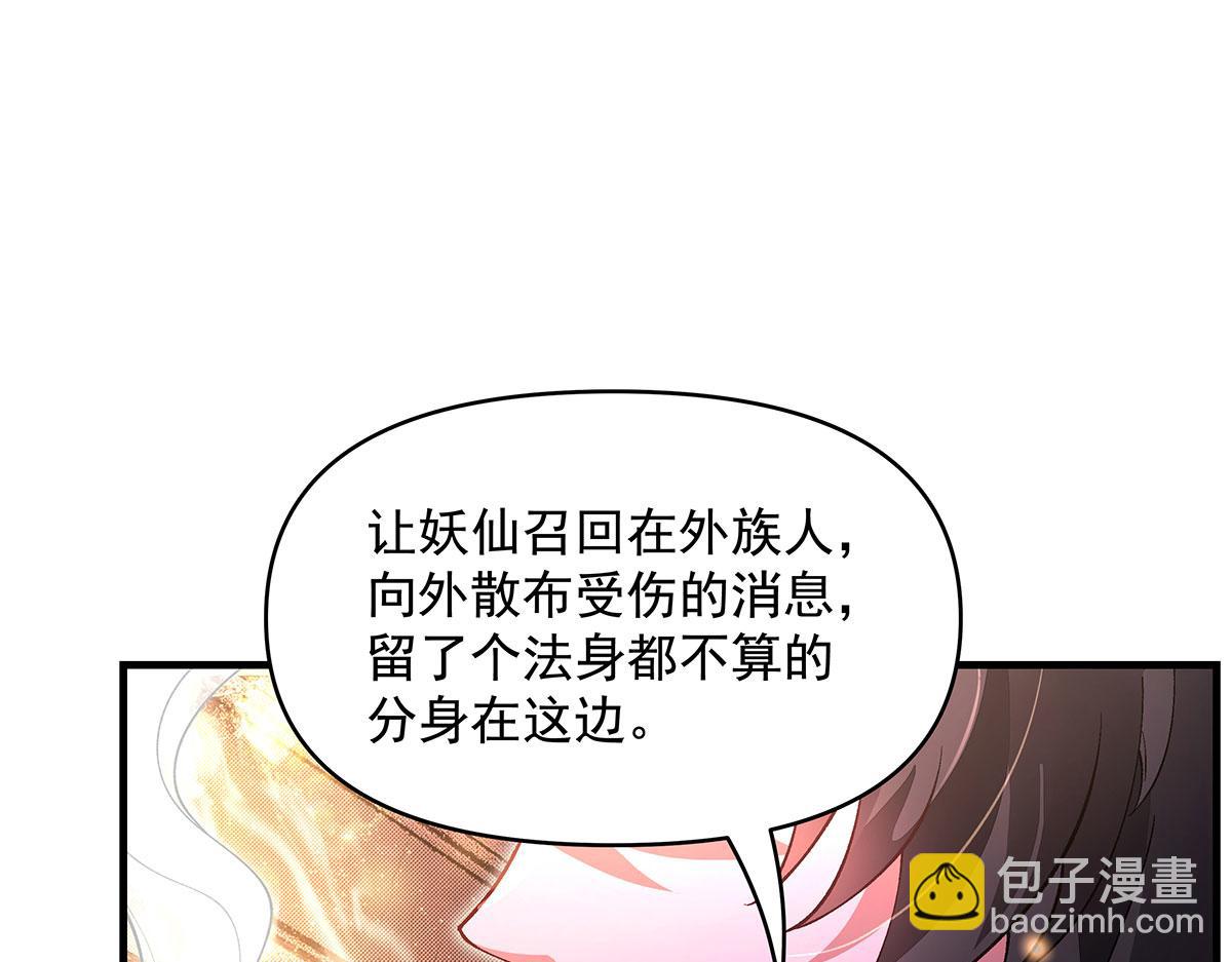 第331话 师父的变化(1/4)-第333话