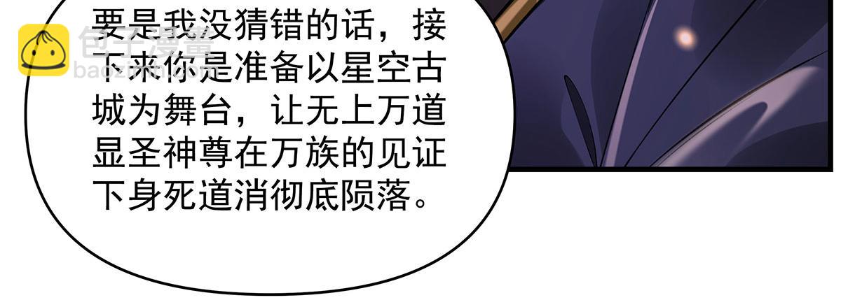 第331话 师父的变化(1/4)-第333话