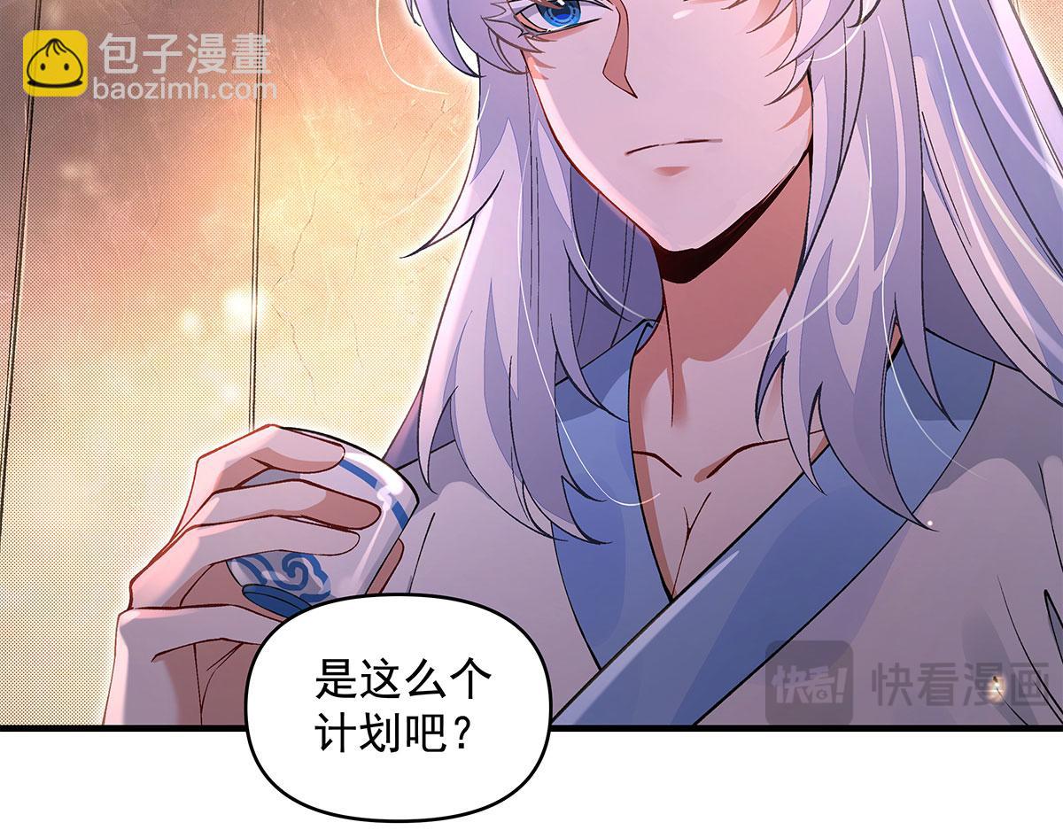 第331话 师父的变化(1/4)-第333话