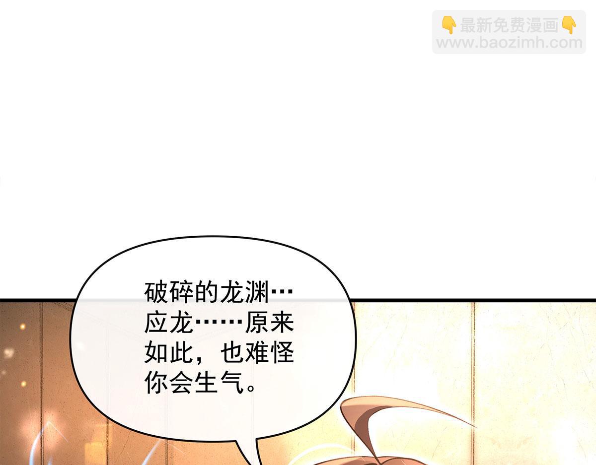 第331话 师父的变化(1/4)-第333话