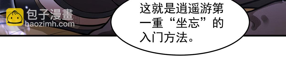 第333话 修行天才(1/4)-第335话