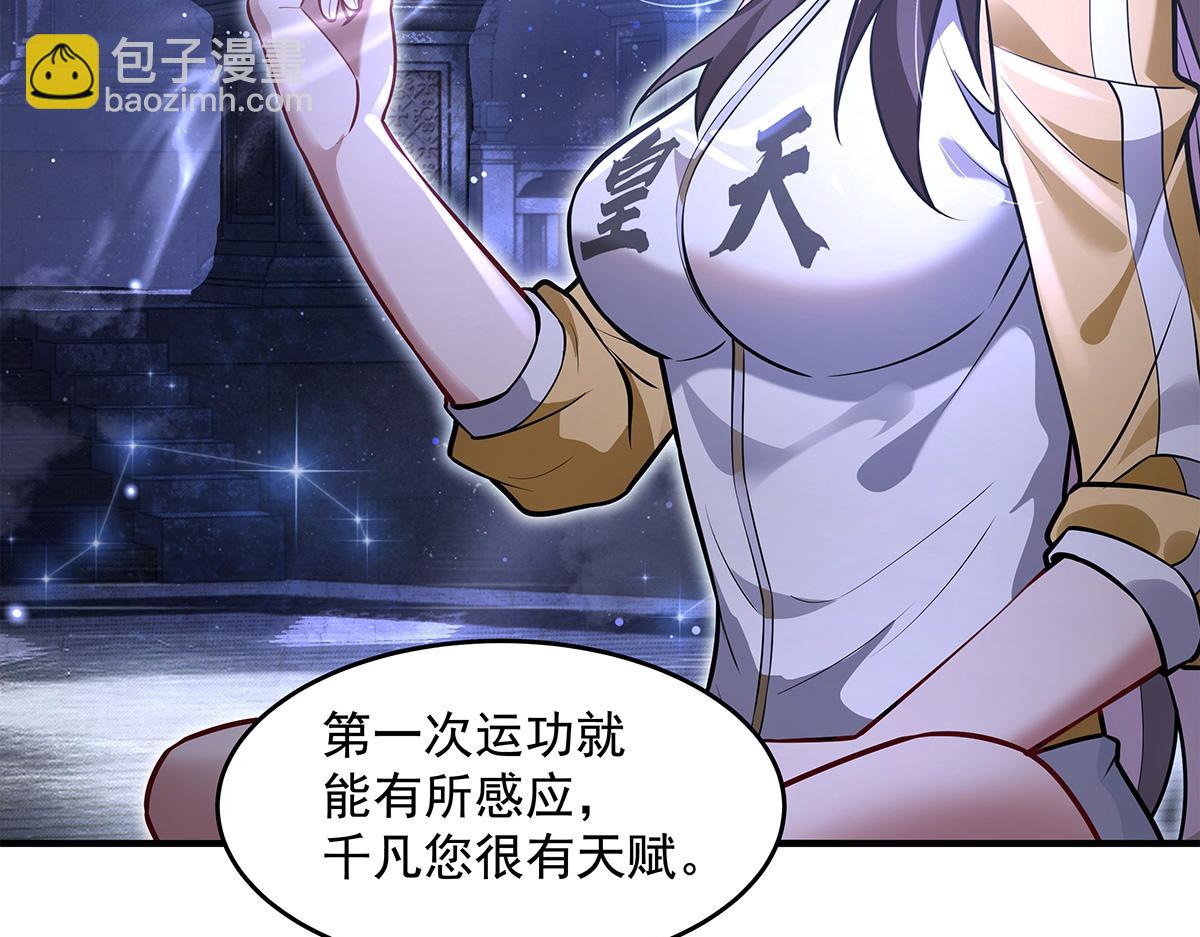 第333话 修行天才(1/4)-第335话