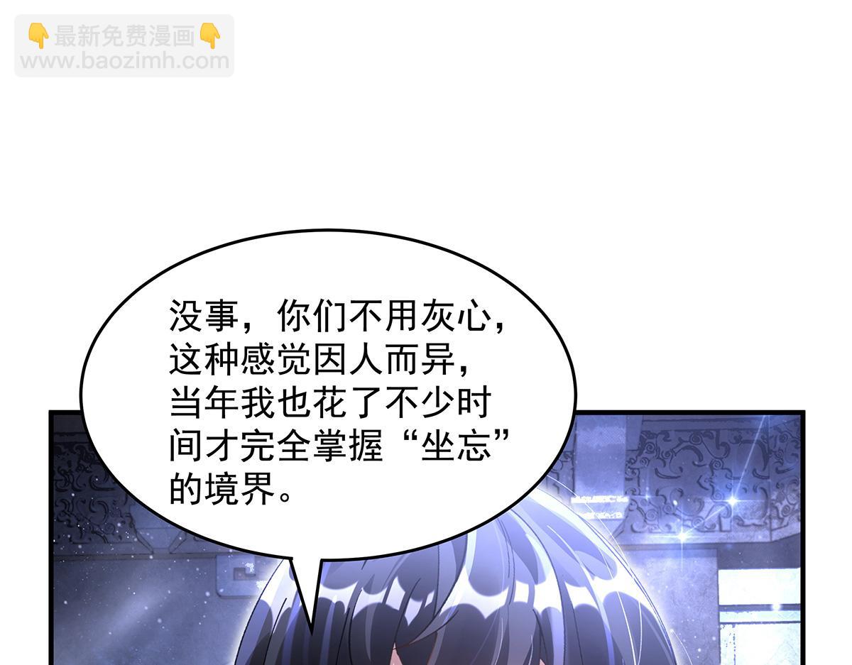 第333话 修行天才(1/4)-第335话