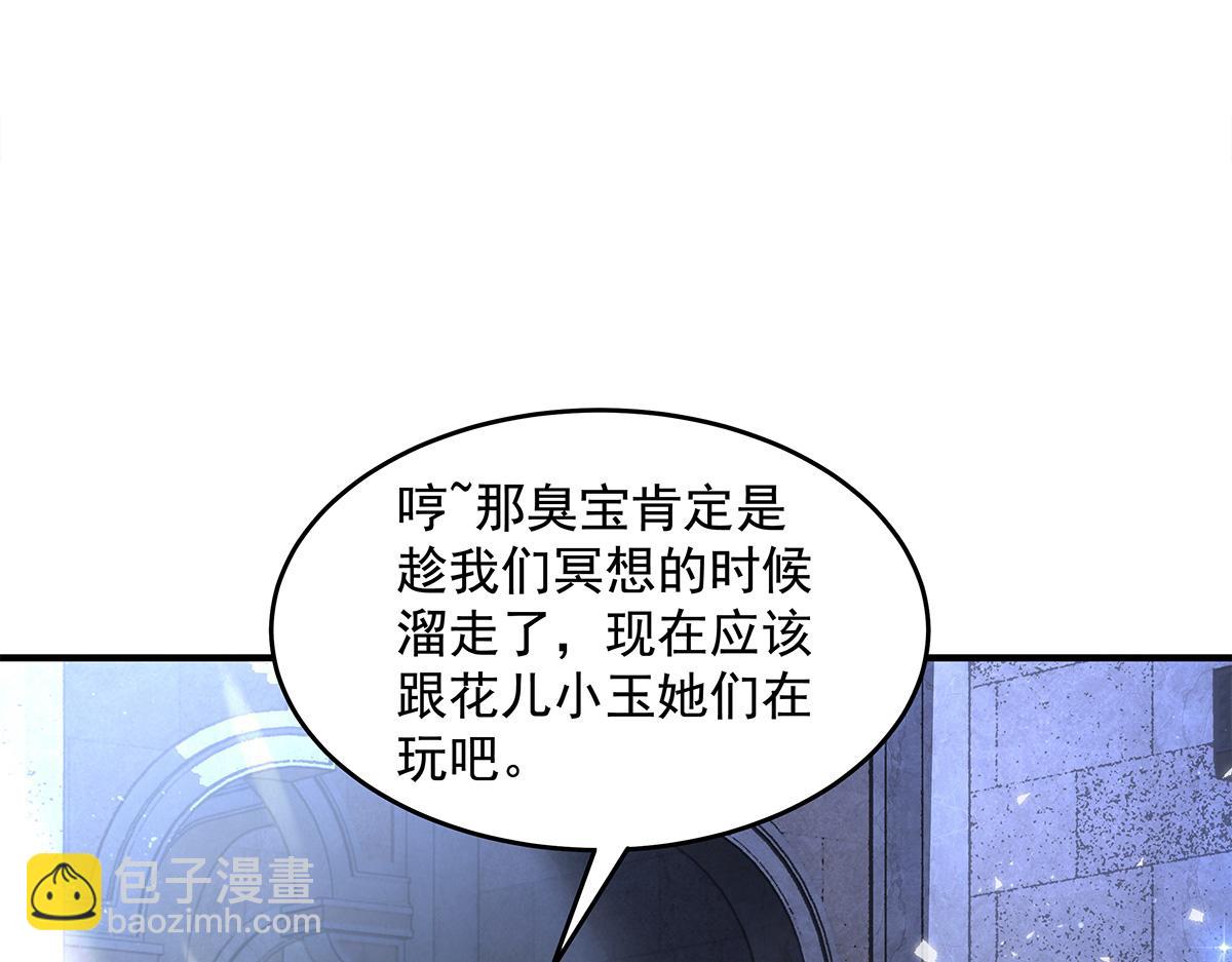 第333话 修行天才(1/4)-第335话