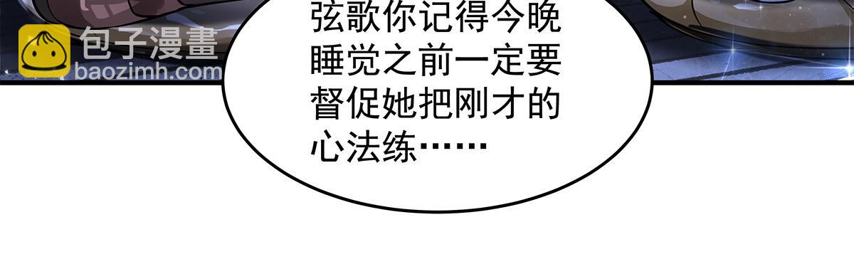 第333话 修行天才(1/4)-第335话