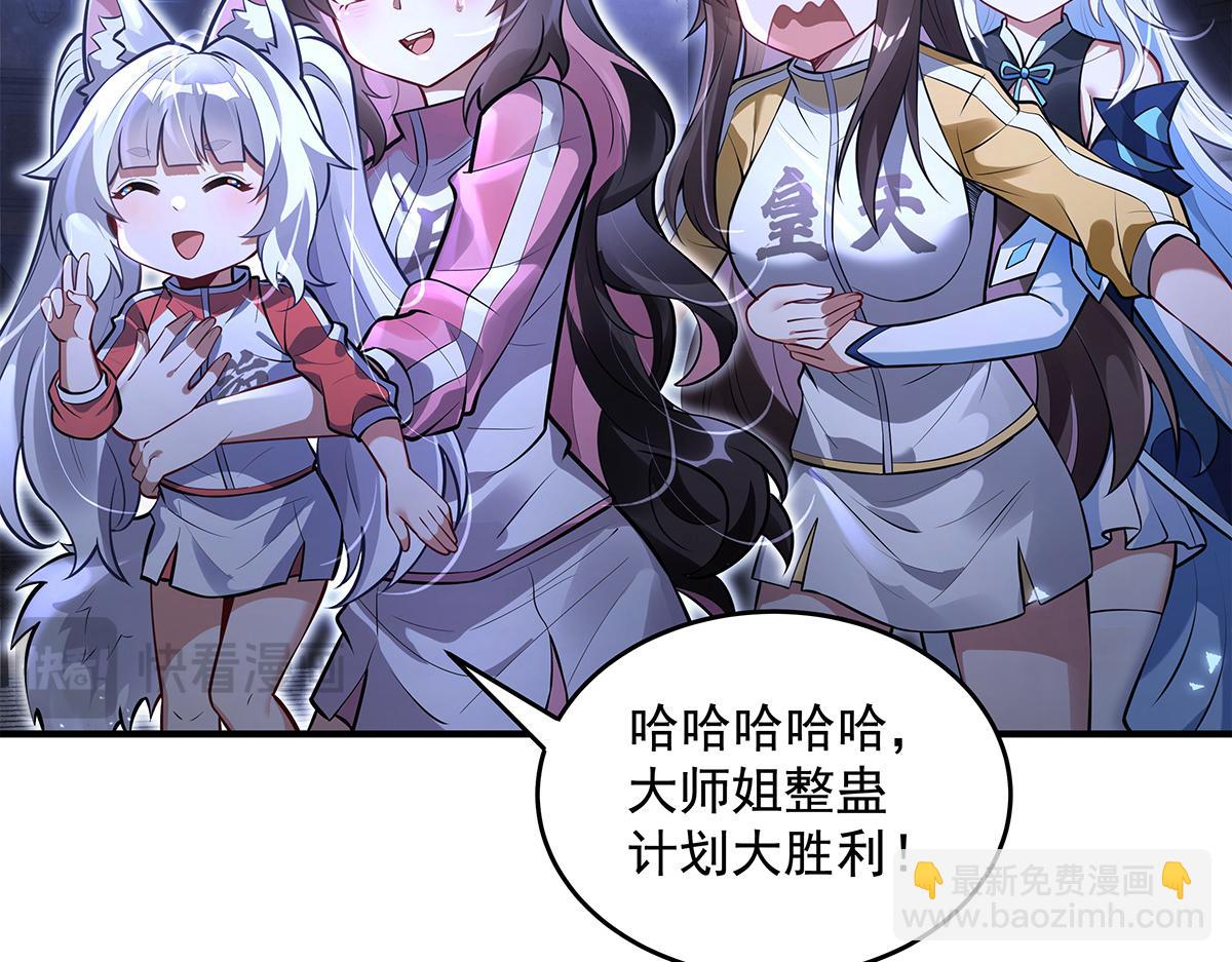 第333话 修行天才(1/4)-第335话
