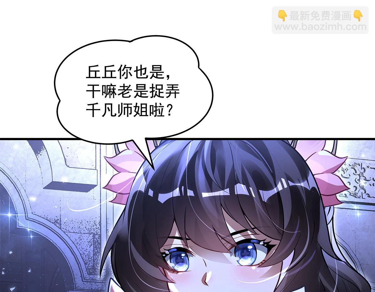 第333话 修行天才(1/4)-第335话