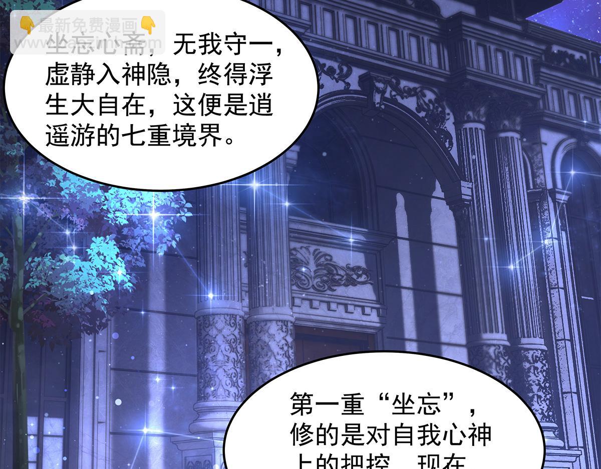 第333话 修行天才(1/4)-第335话