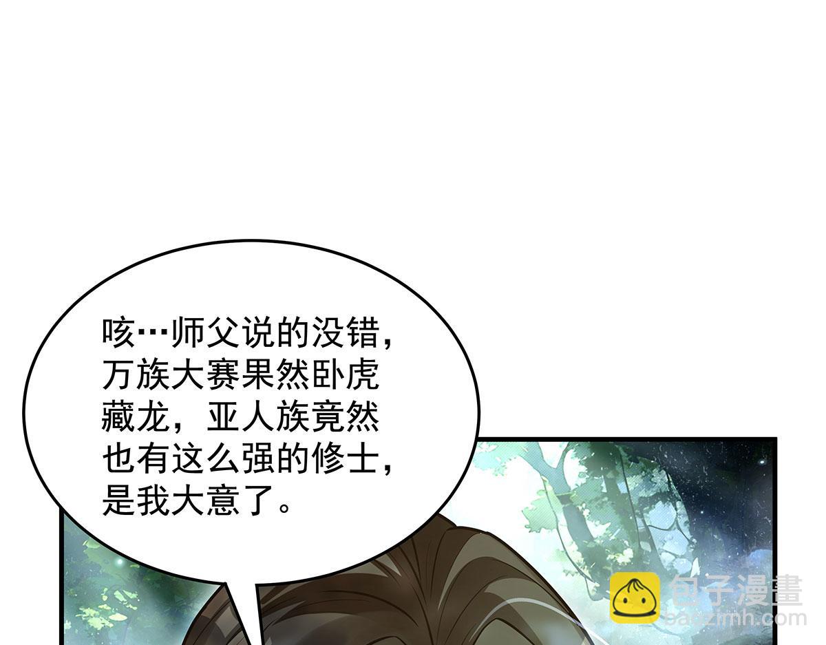 第335话 以一敌十(1/4)-第337话