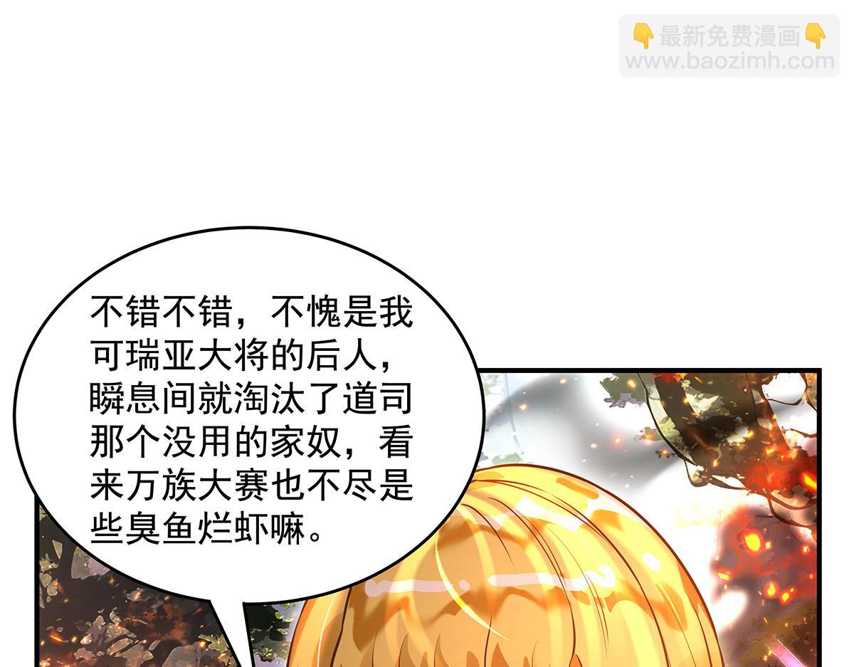 第337话 欺世盗名之徒(1/3)-第339话