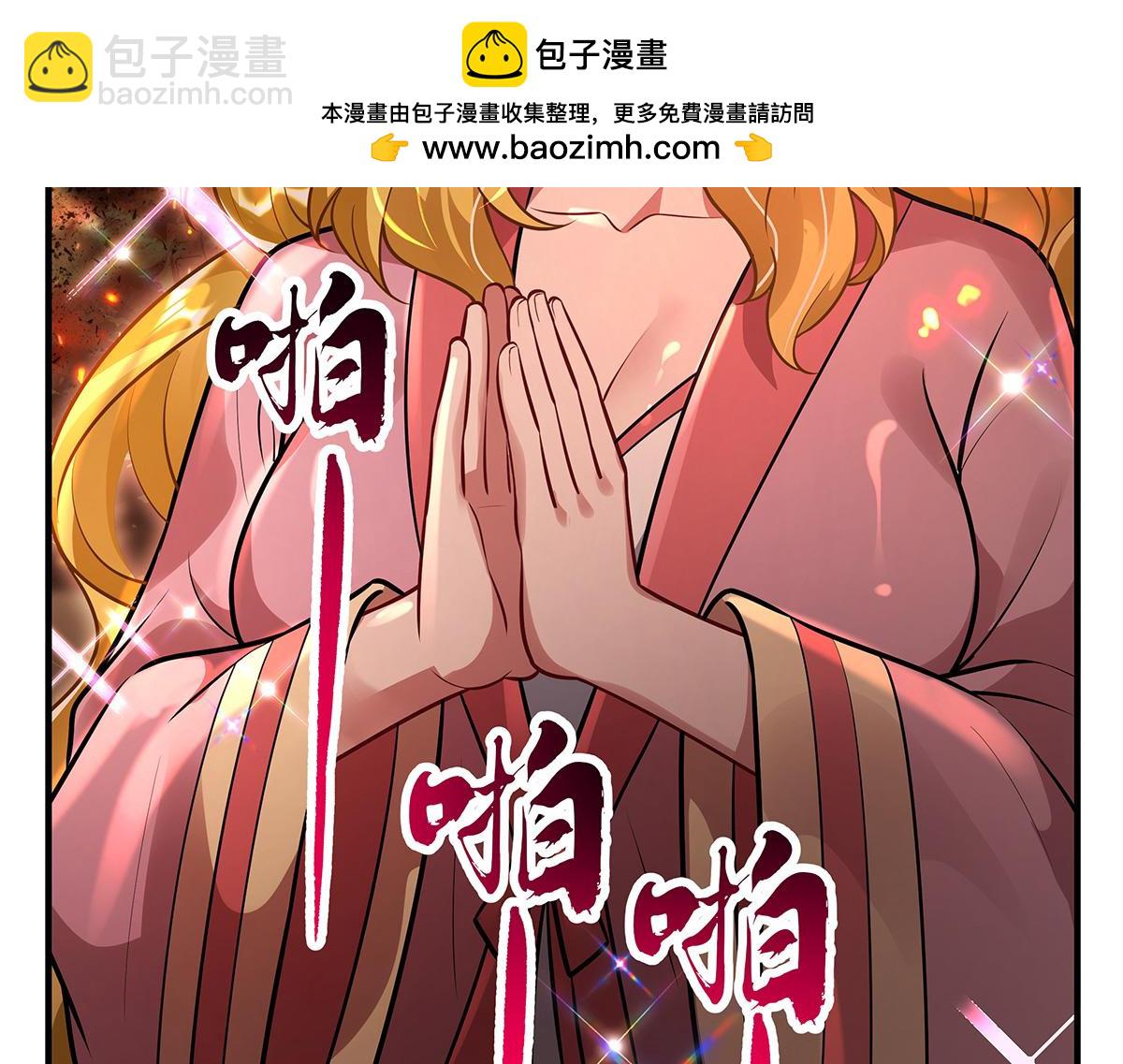 第337话 欺世盗名之徒(1/3)-第339话