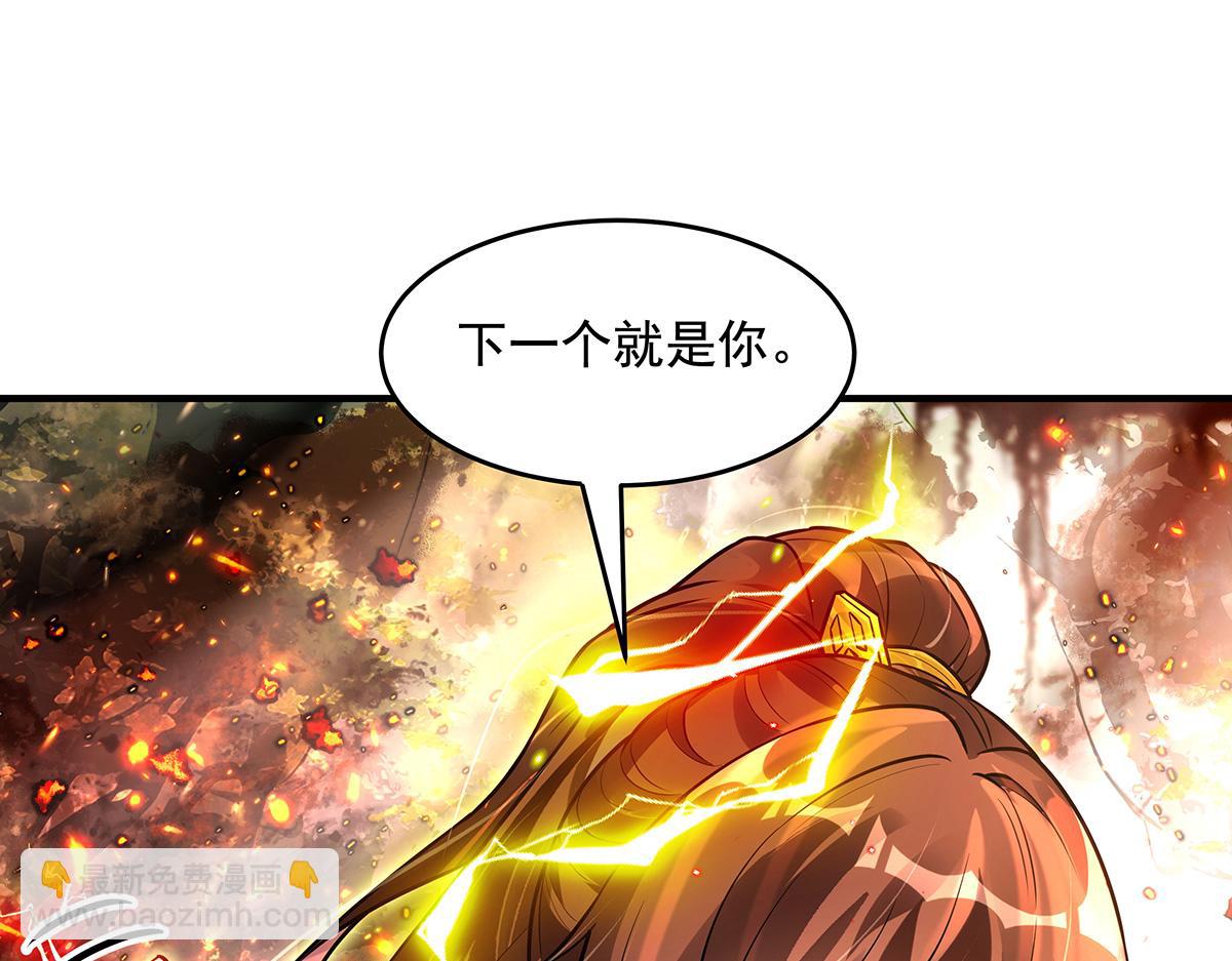 第337话 欺世盗名之徒(1/3)-第339话
