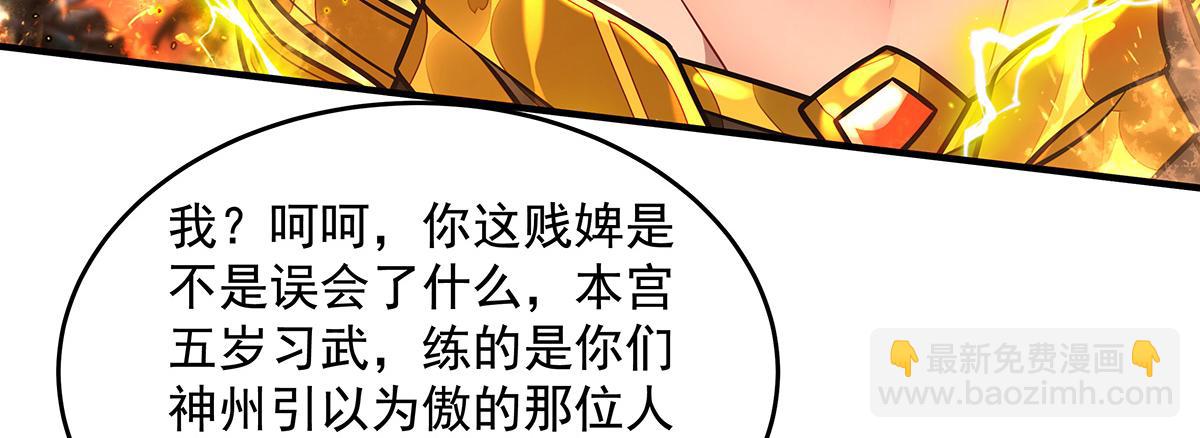 第337话 欺世盗名之徒(1/3)-第339话