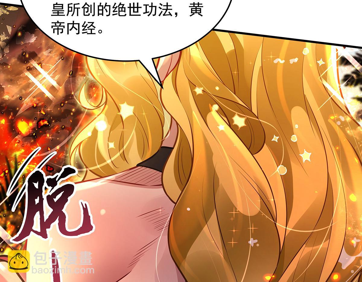 第337话 欺世盗名之徒(1/3)-第339话
